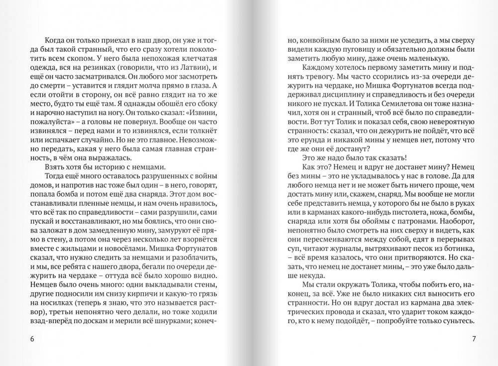 Таврический сад фото книги 3