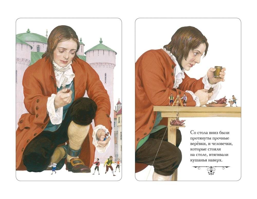 Путешествия Гулливера фото книги 6