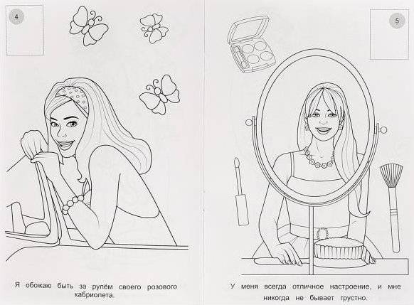 История о Барби. Барби. Раскраска с наклейками фото книги 2