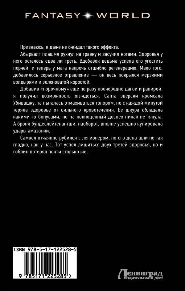 По ту сторону игры фото книги 2