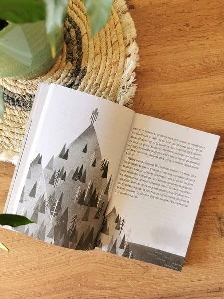 Дикий робот (Paperback) фото книги 5