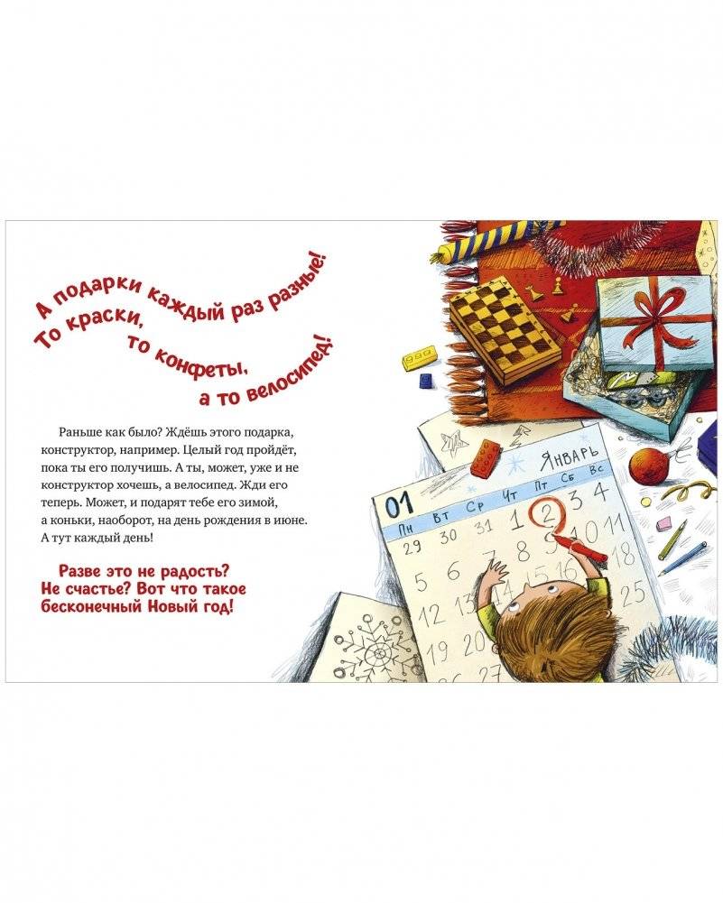 Подарок Деда Мороза фото книги 2