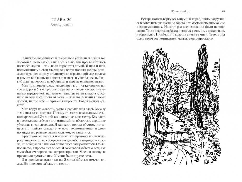 Другие цвета фото книги 5