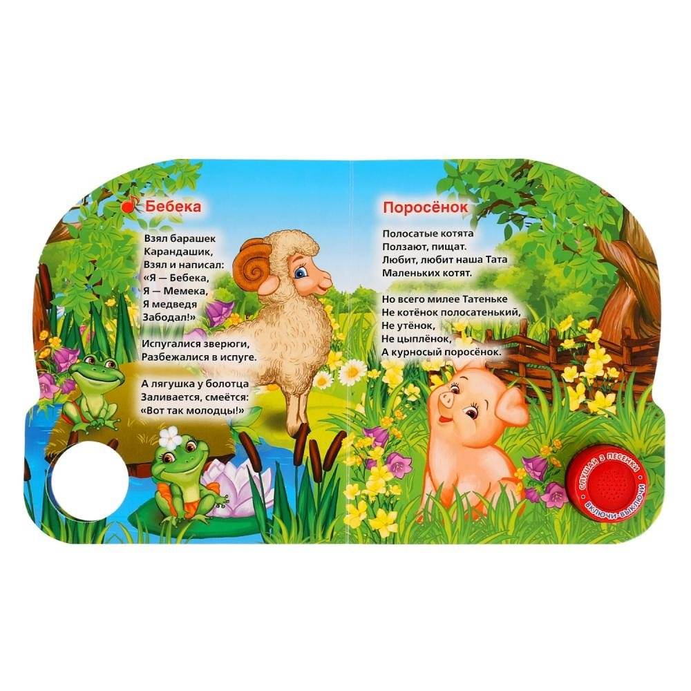 Стихи малышам фото книги 2