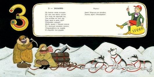 Поучительный алфавит фото книги 5