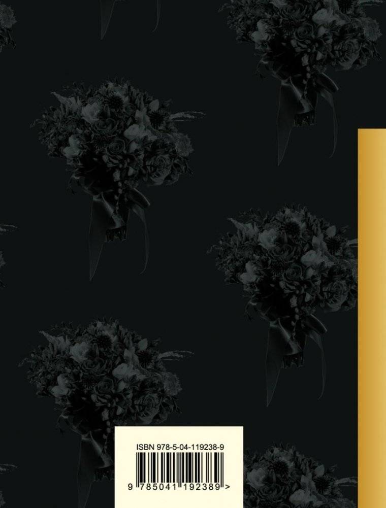 Скажи мне нежные слова фото книги 2