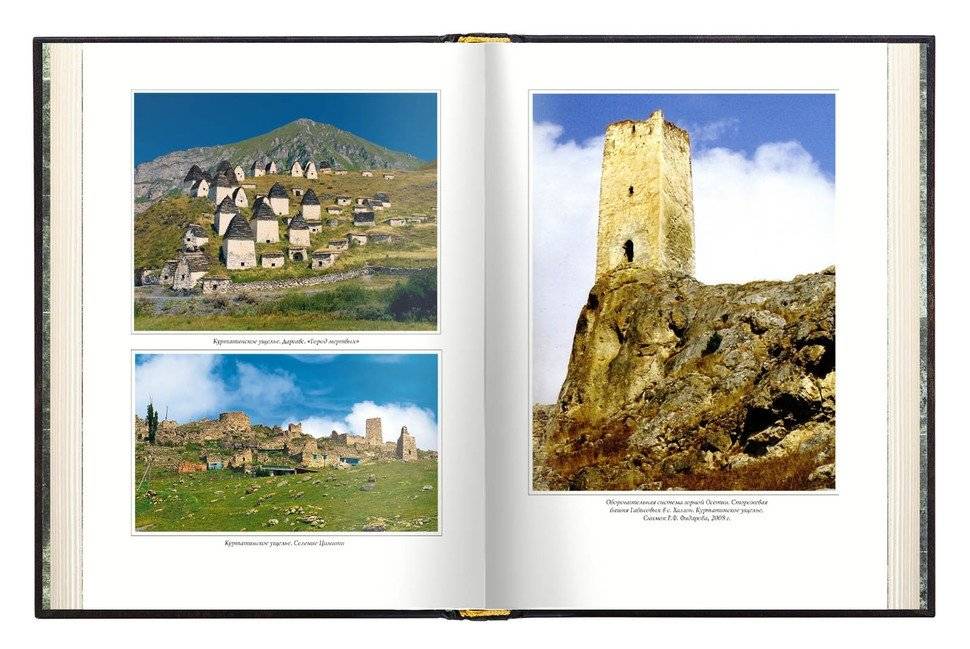 Кавказская Алания. Запад-Восток. Историко-археологические очерки фото книги 4