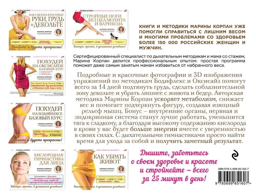 Моя стройная мама фото книги 8