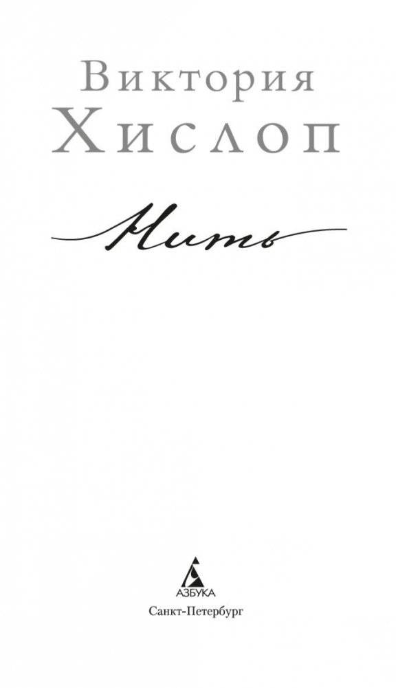 Нить фото книги 3