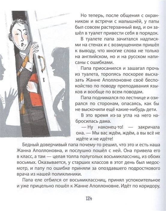 Самые веселые рассказы для детей фото книги 4