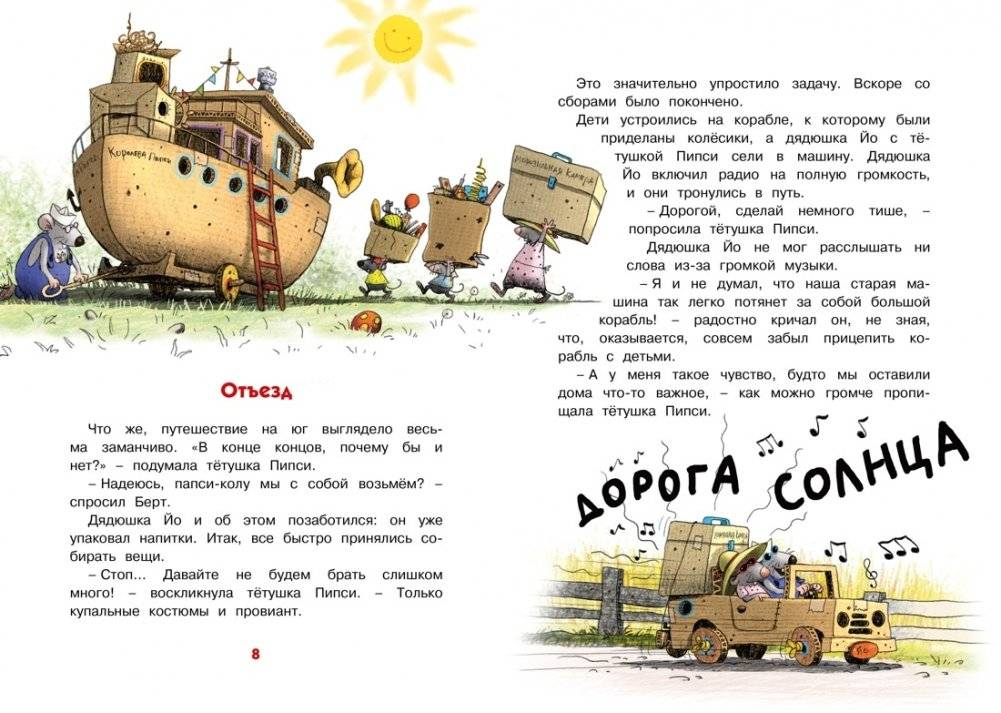 Самодельное мороженое. Сказки Картонного городка фото книги 4