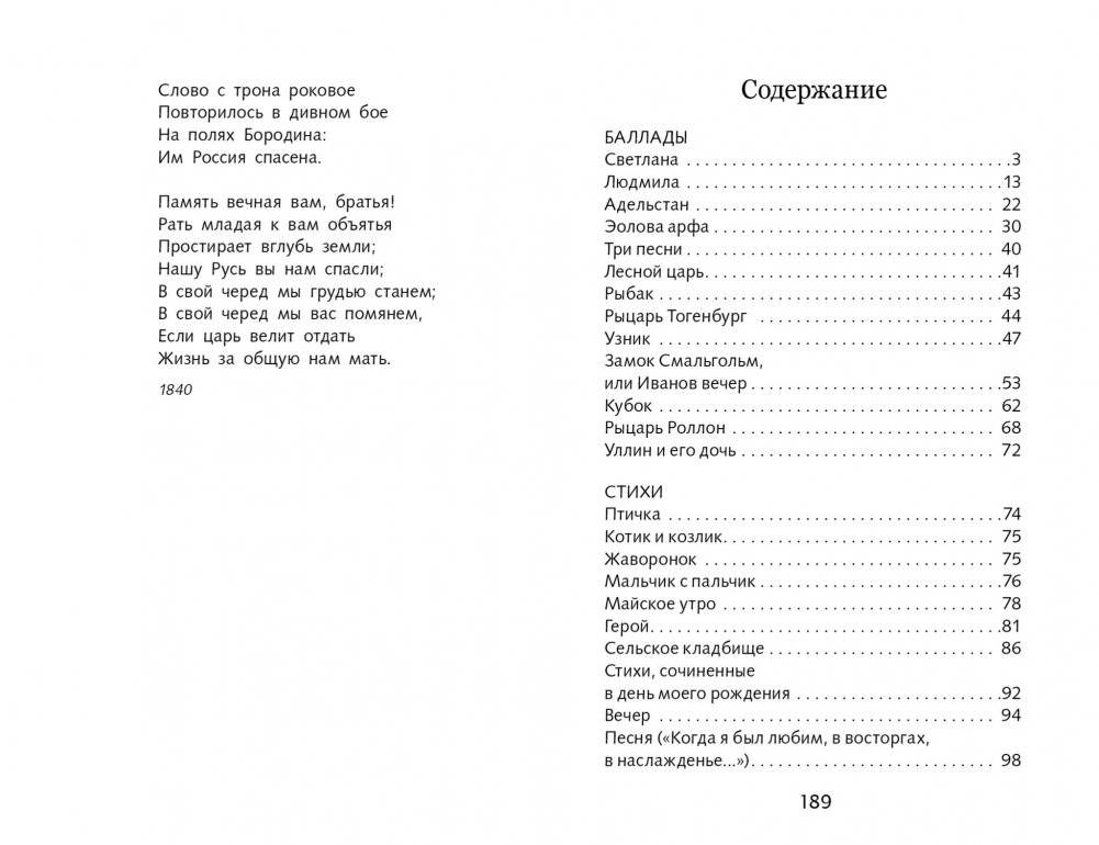 Лесной царь фото книги 4