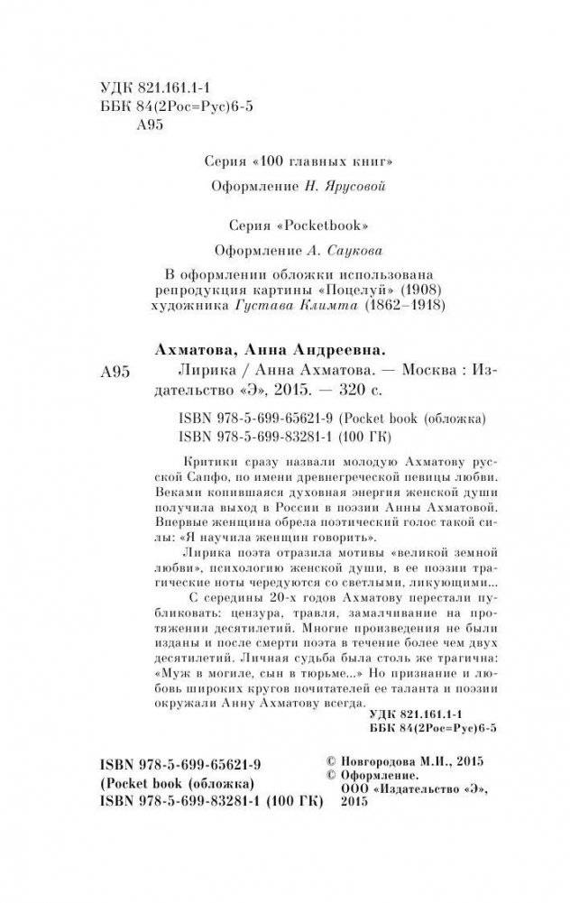 Любовь фото книги 4