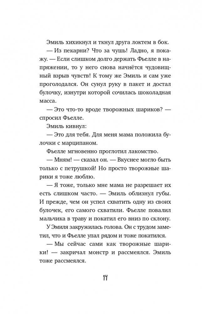 Невидимое озеро (#2) фото книги 15