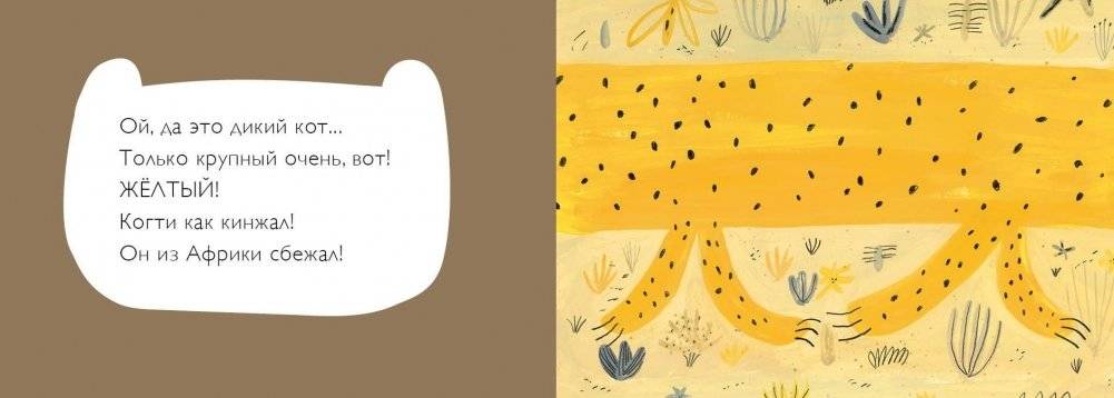 Амбышвалк. История одного зверя фото книги 3