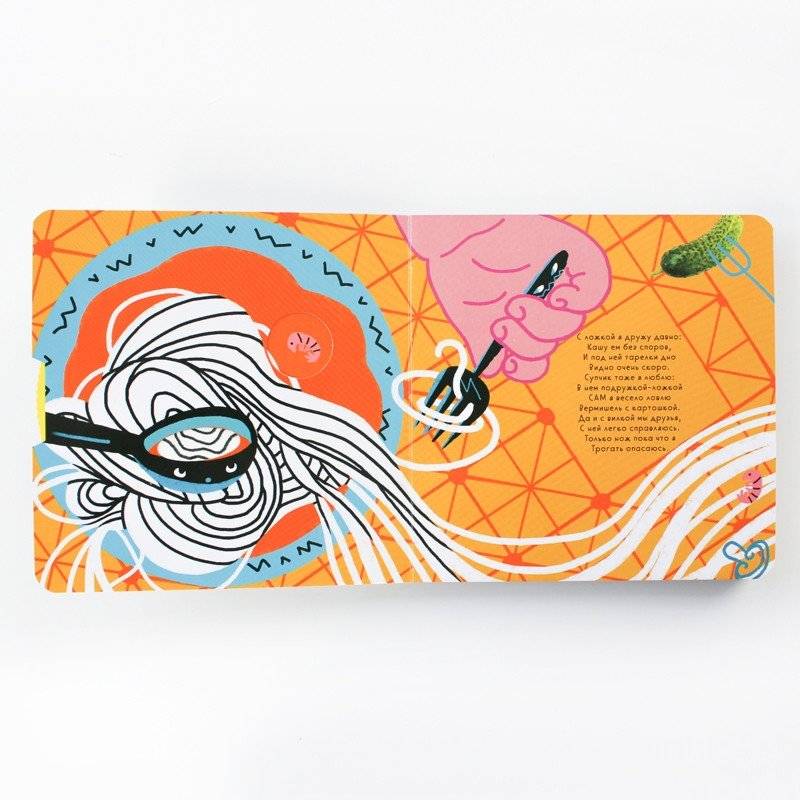 Сами с усами фото книги 2