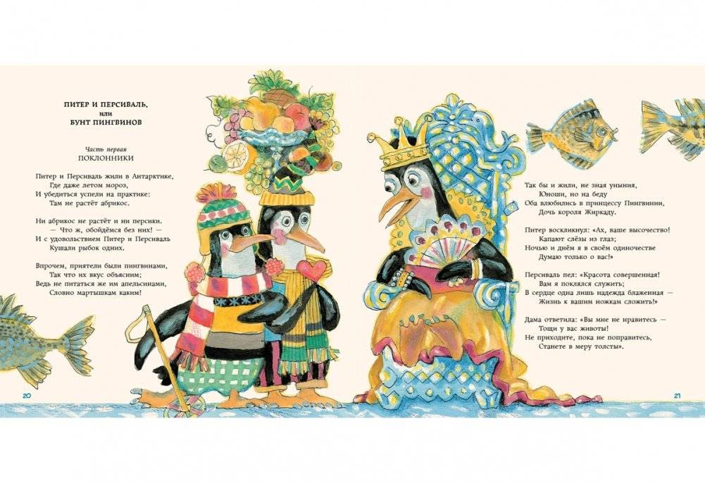 Сэр Бом вдребезги фото книги 6