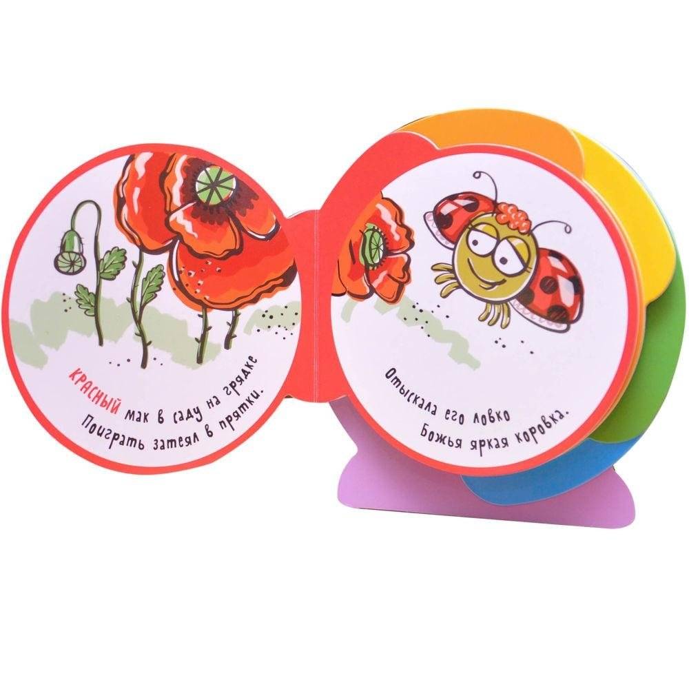 Цвет фото книги 3