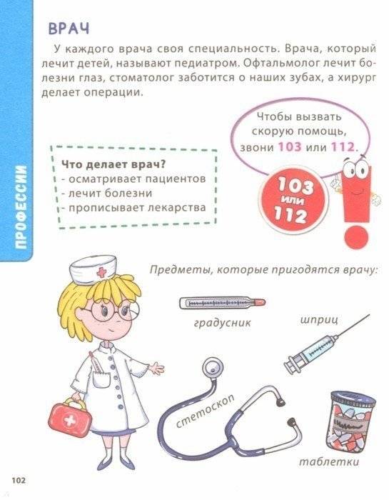 Большая книга знаний для дошкольников фото книги 3