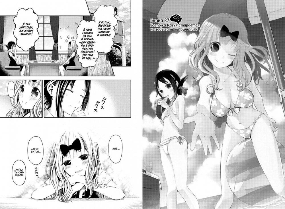 Госпожа Кагуя: В любви как на войне. Любовная битва двух гениев. Книга 2 фото книги 5