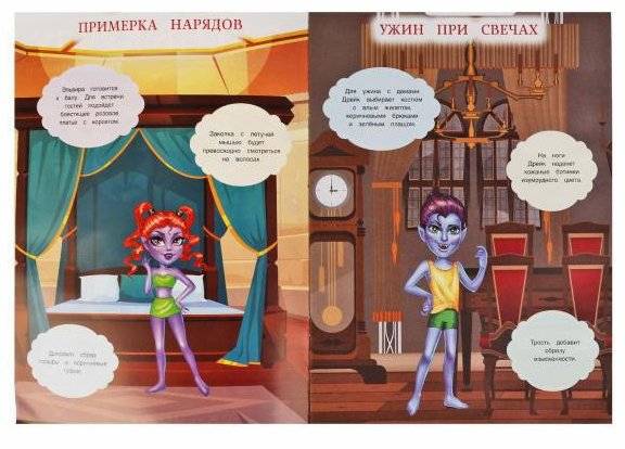 Таинственный бал. Одень куклу с наклейками. Вампиры фото книги 3