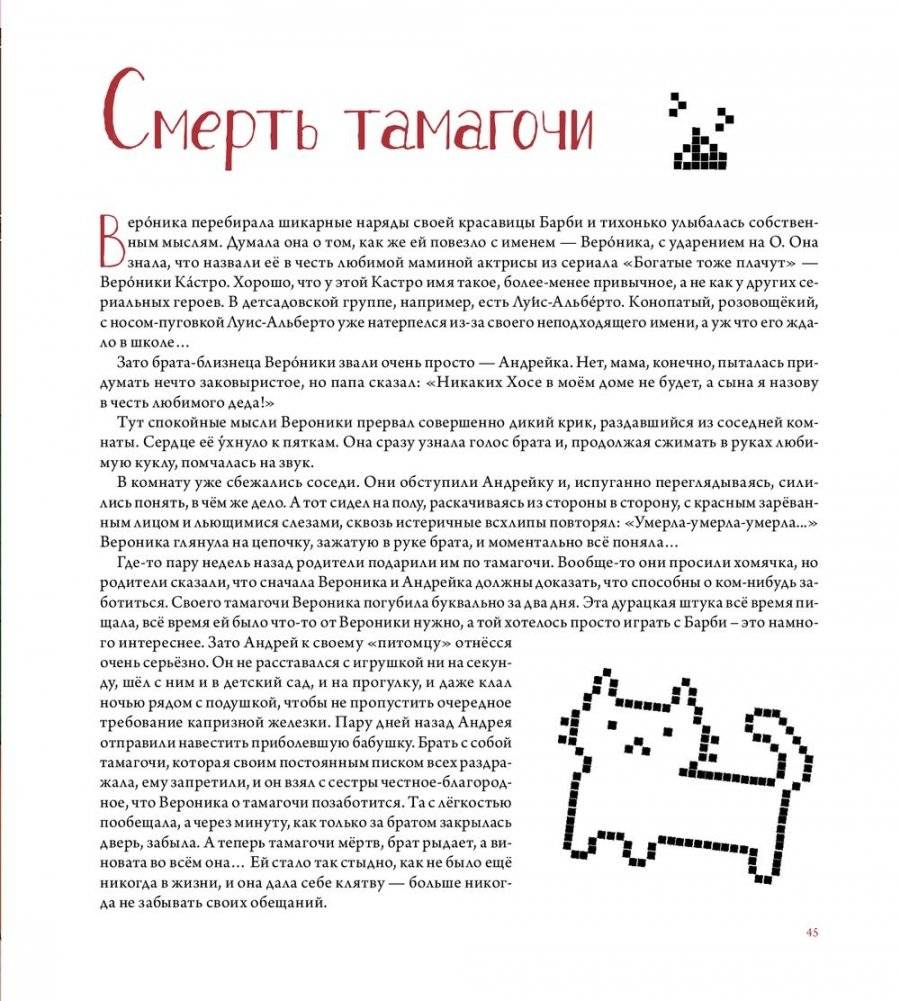 История игрушек фото книги 2