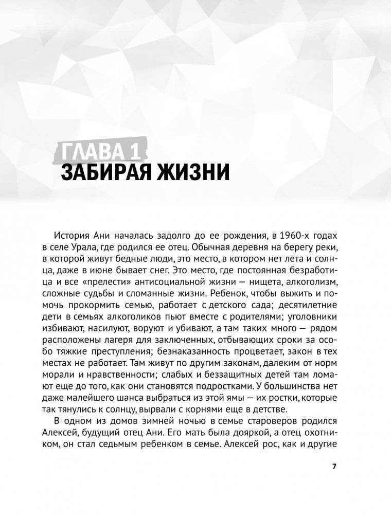 #НЕДОМУЖИКАМ вход воспрещен. Как оставить нездоровые отношения в прошлом фото книги 6