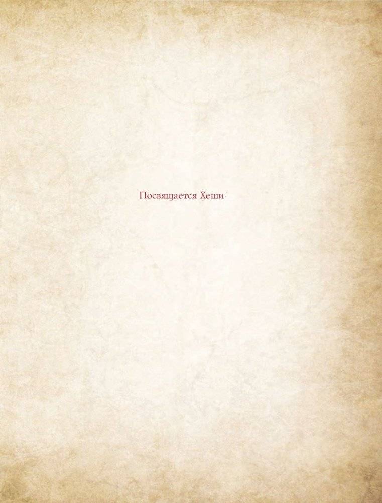 Поваренная книга Гарри Поттера фото книги 12