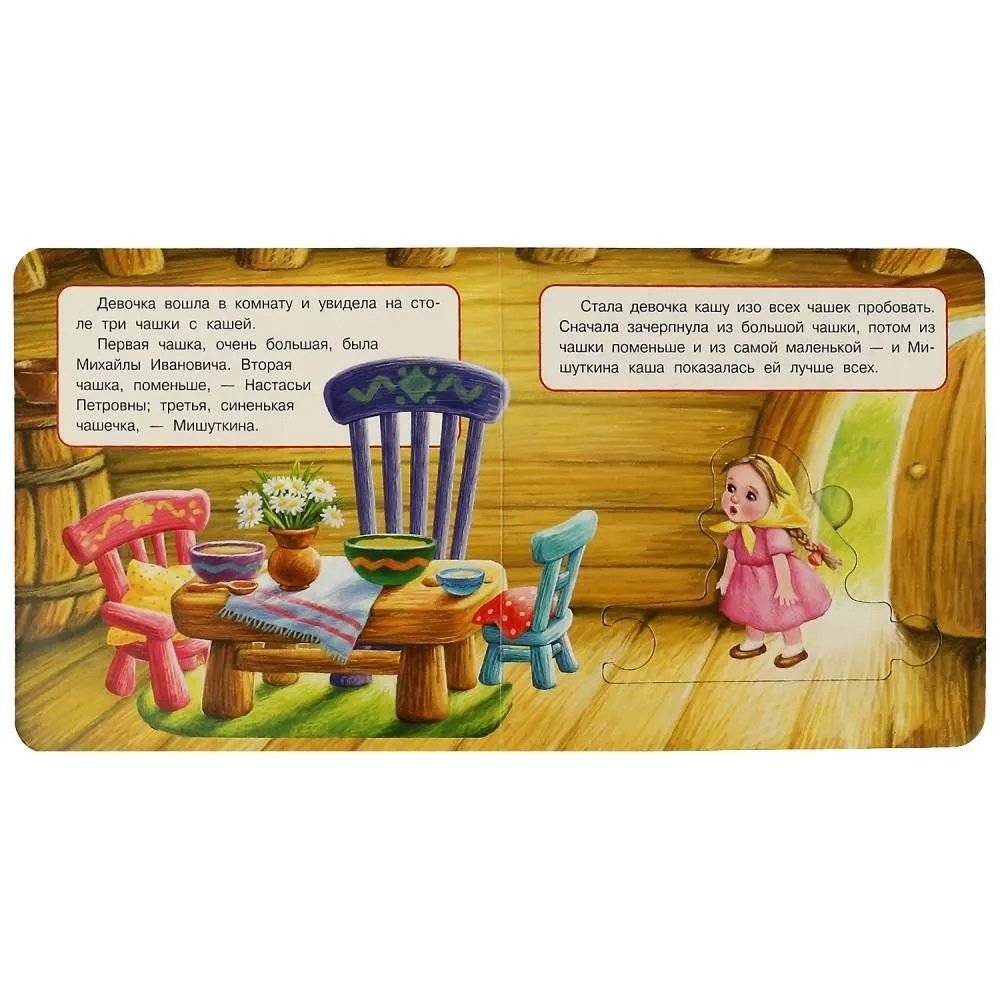 Три медведя. Книга с 6 пазлами фото книги 2