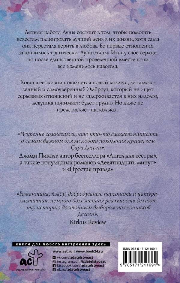 Долго и счастливо фото книги 2