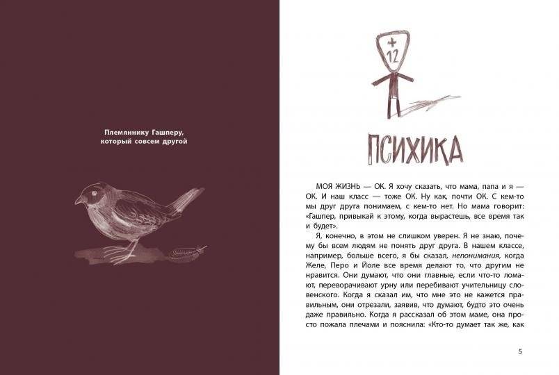 Как в кино фото книги 2