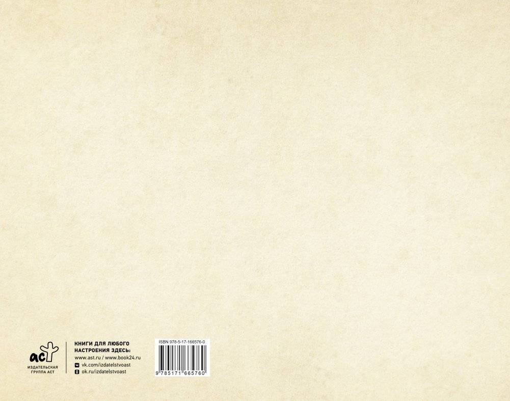 Мой детский сад (бежевый) фото книги 10