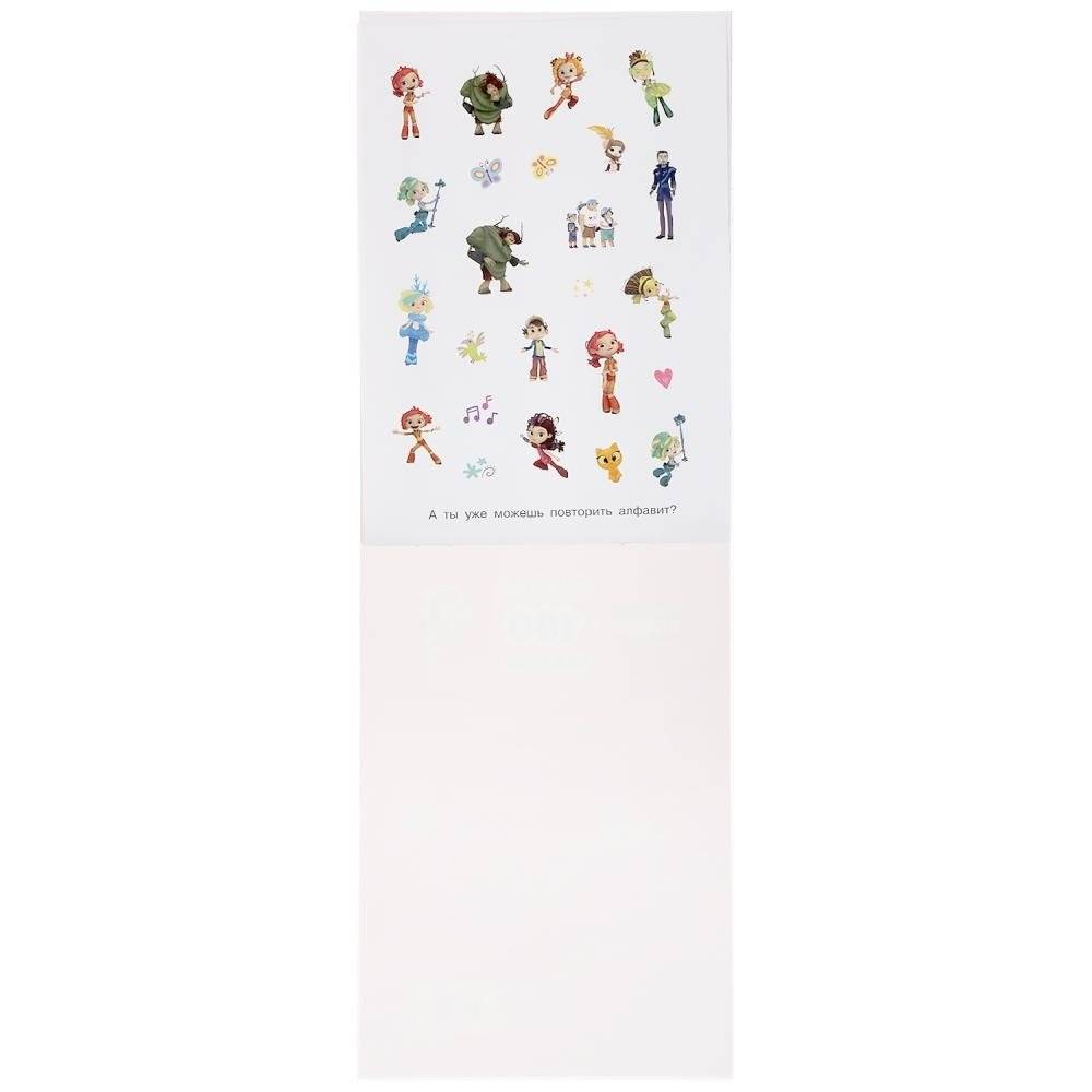 Азбука. Сказочный патруль фото книги 4