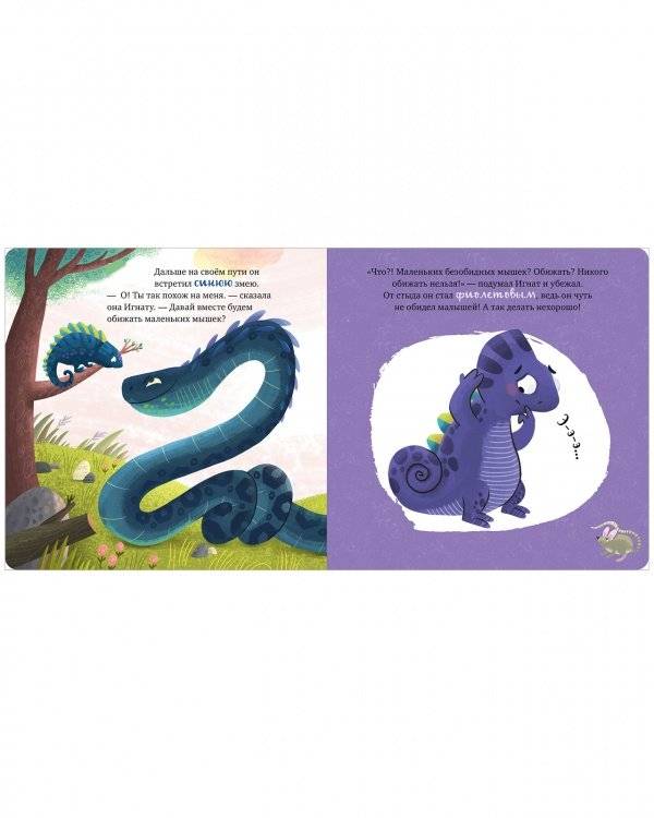 Первые эмоции. Мои эмоции фото книги 5