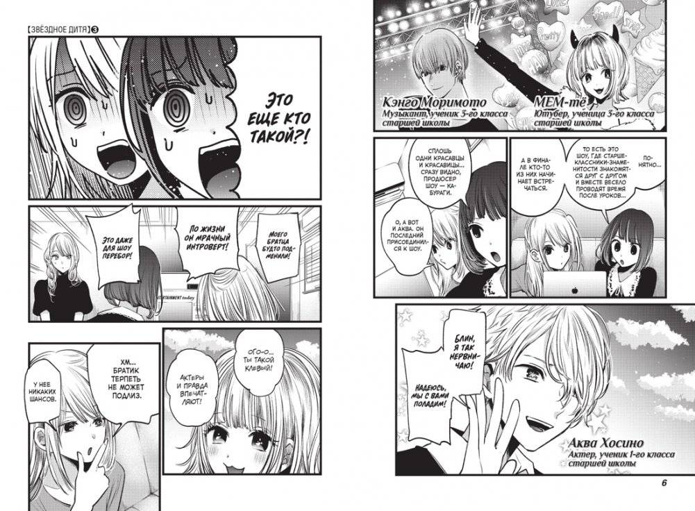 Звёздное дитя. Книга 2 фото книги 2