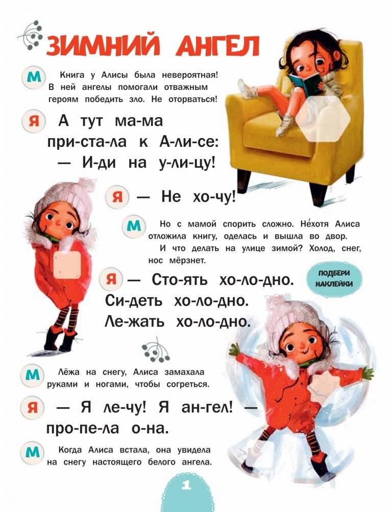 Читаю с мамой. Лучшее лето фото книги 2