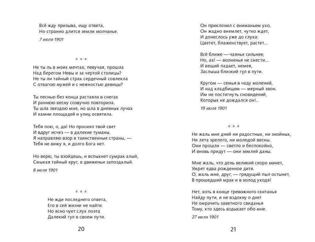 Лирика фото книги 3