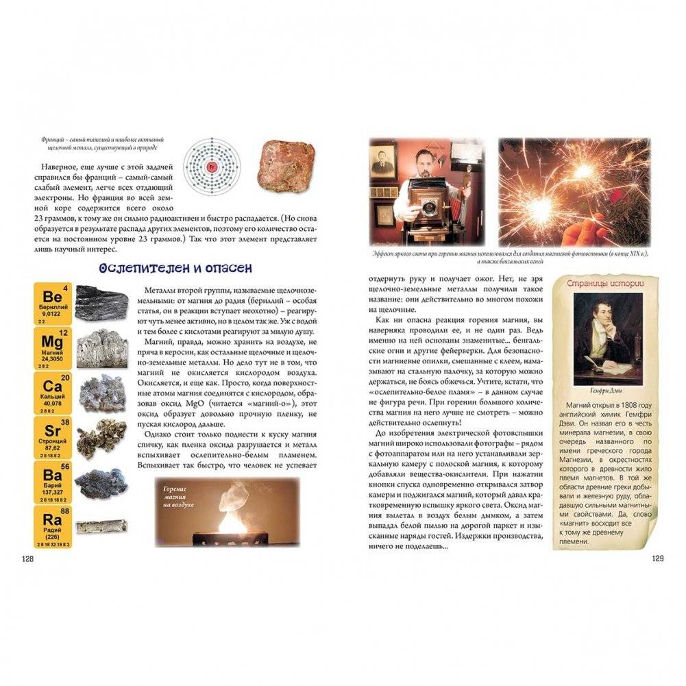 Нескучная химия с веселыми задачами и неожиданными решениями фото книги 4