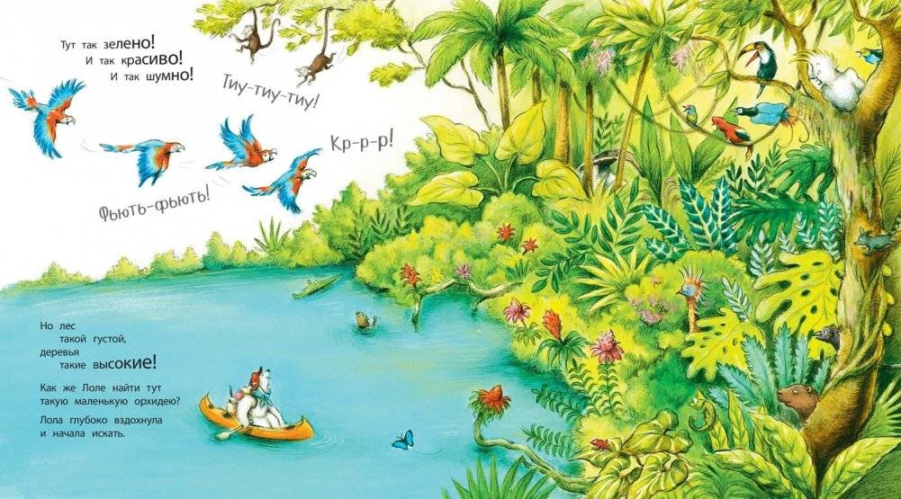 Где растёт поющий цветок? фото книги 4