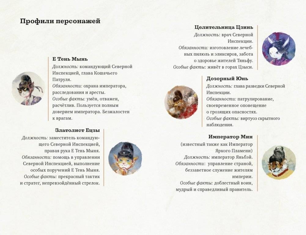 Императорские коты-защитники. Волчья ловушка фото книги 2