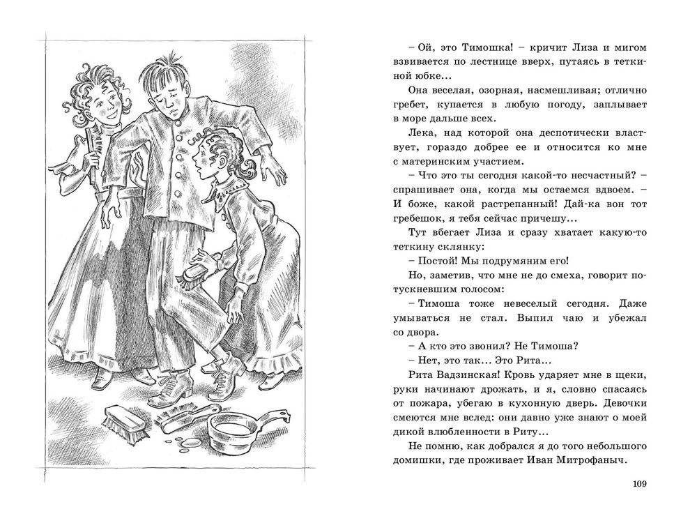 Серебряный герб фото книги 5