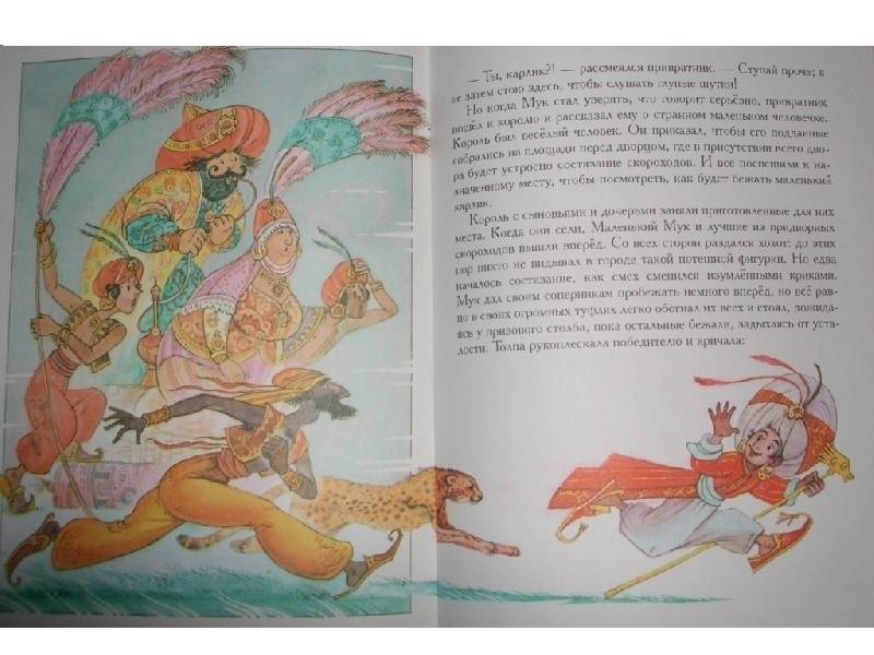 Сказки фото книги 2