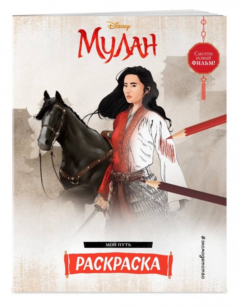 Мой путь фото книги 2