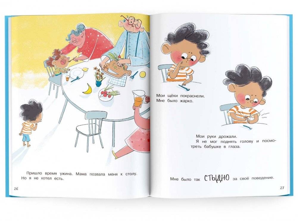 Почему я... фото книги 5