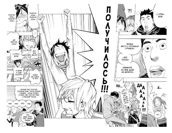 Бакуман. Книга 6 фото книги 2