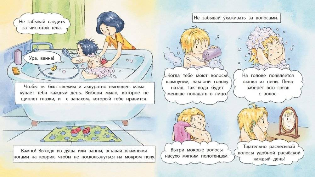 Пора ухаживать за собой фото книги 5