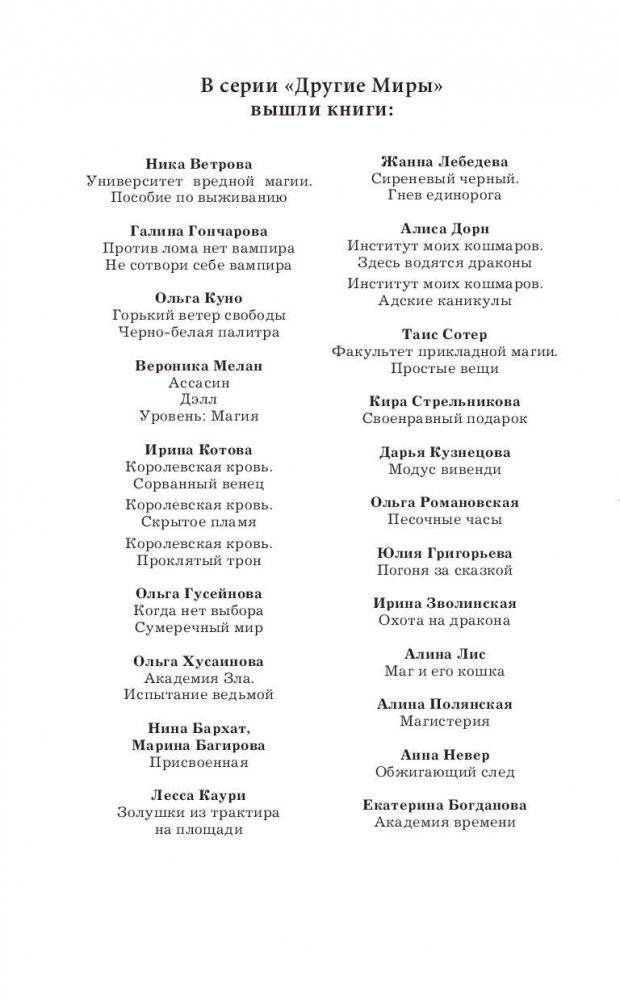 Академия времени фото книги 3