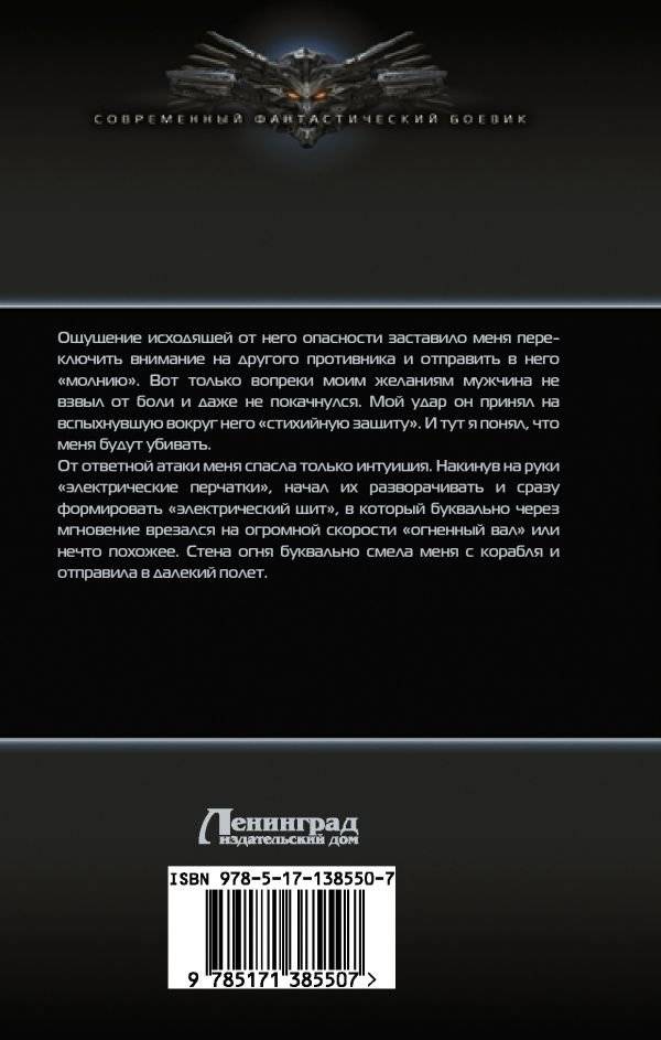 Иностранец. Тернистый путь фото книги 2