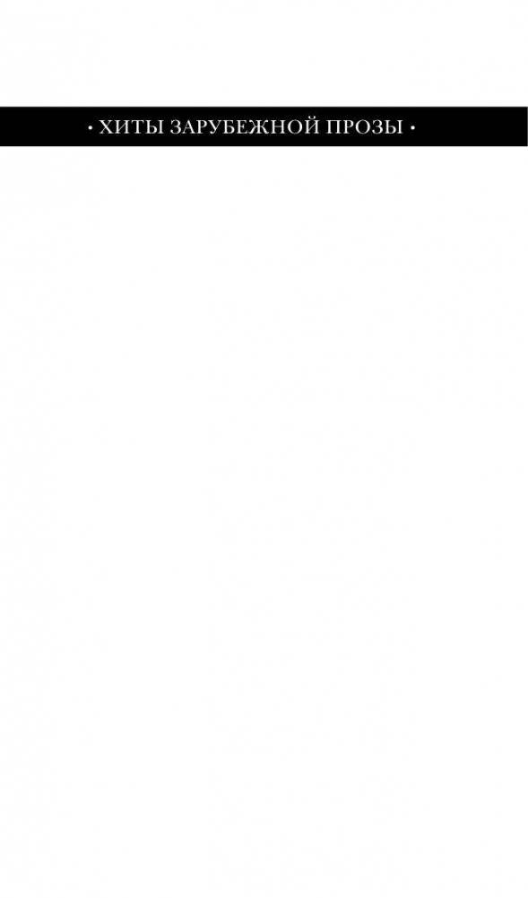 Шопоголик среди звезд фото книги 2