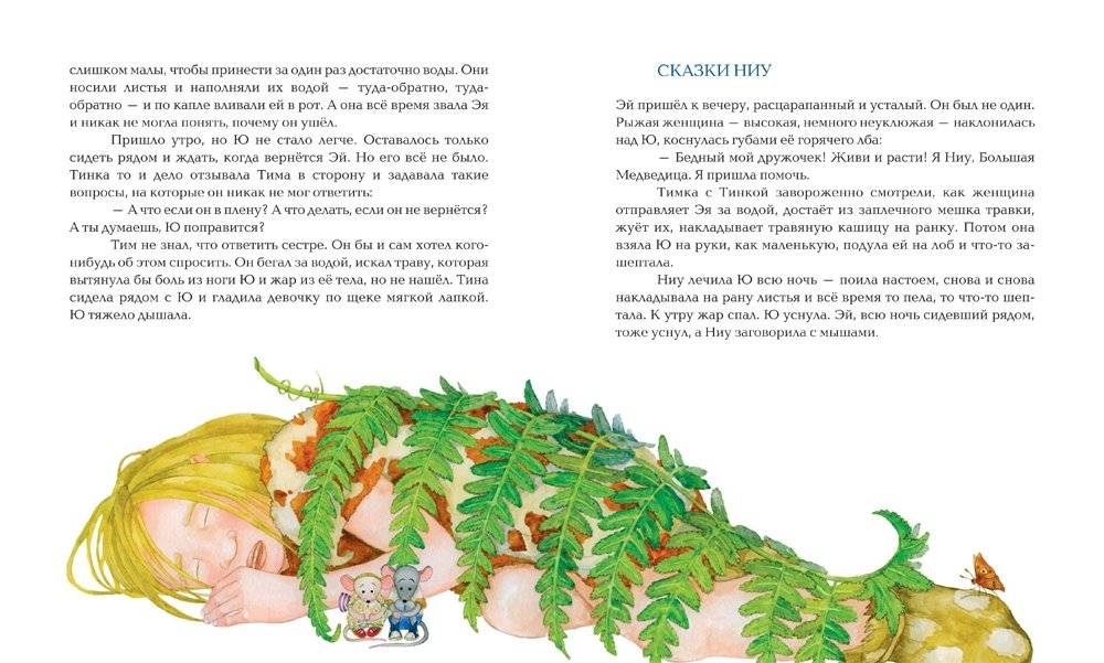 Эй становится взрослым фото книги 4